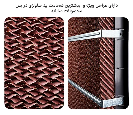 طراجی ویژه پد سلولزی کولر آبی 8000 سلولزی لورچ مدل LCDC-80