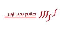 صنایع پمپ ارس (Aras)