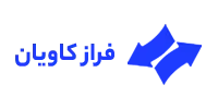 فراز کاویان (Farazkavian)