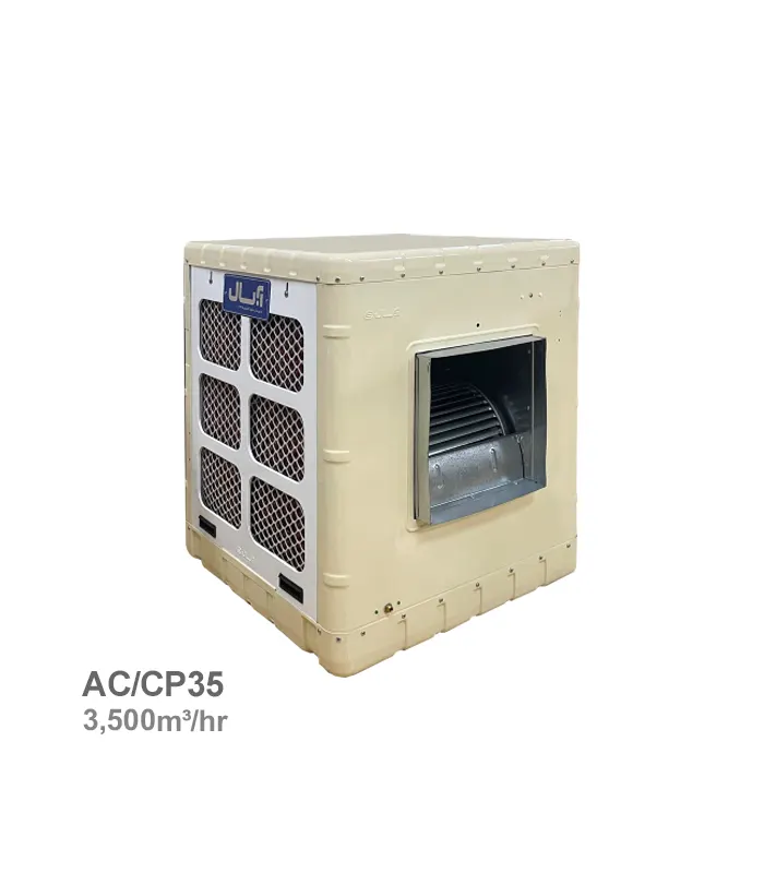 کولر آبی سلولزی آبسال مدل AC/CP35