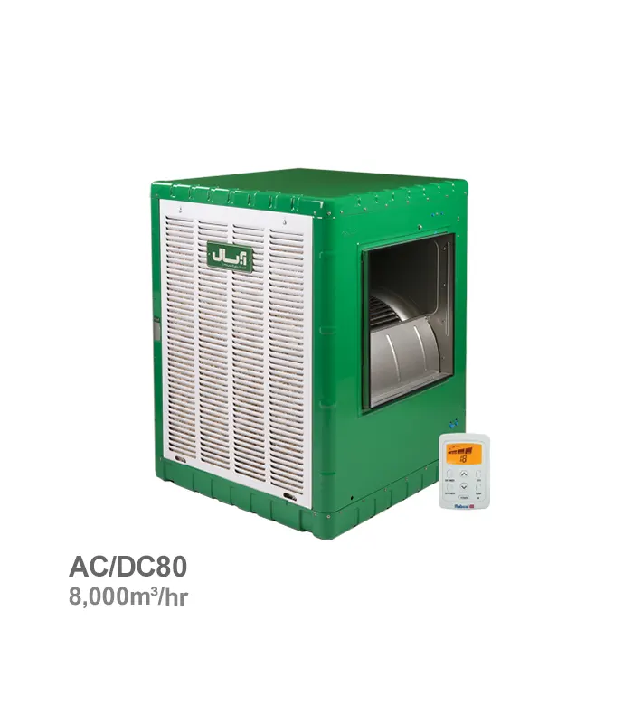 کولر آبی کم مصرف آبسال مدل AC/DC-80