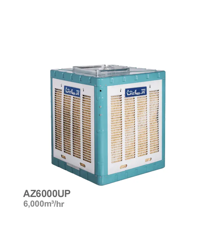کولر آبی بالازن آزمایش مدل AZ6000UP