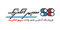 سپهر الکتریک (SepehrElectric)