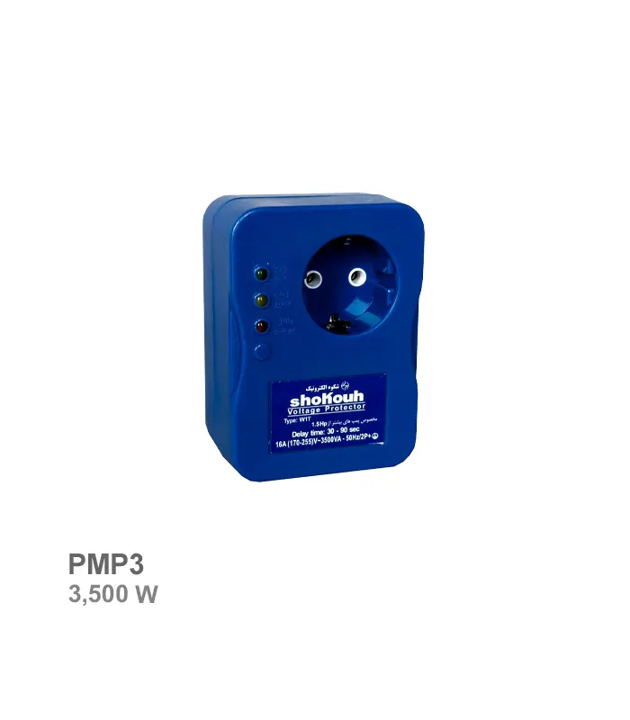 محافظ برق تک خانه شکوه مدل PMP3