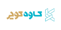 کاوه کویر (Kavehkavir)